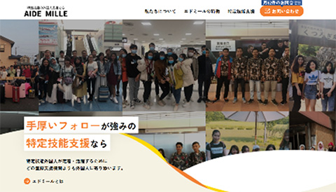 合同会社エドミール