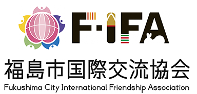 福島市国際交流協会　福島市多文化共生センターYuiverse（ユイバース）