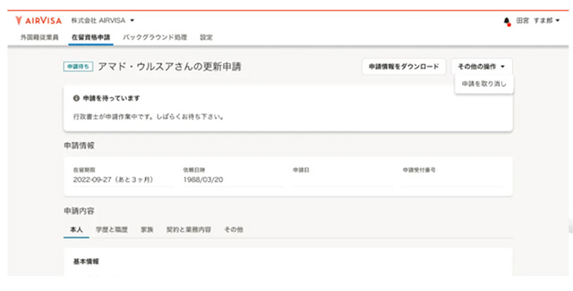 - 外国人雇用サポートカンパニー社員皆で「外国人雇用管理主任者」資格を取得して、「業務知識」と「顧客からの信頼」を獲得