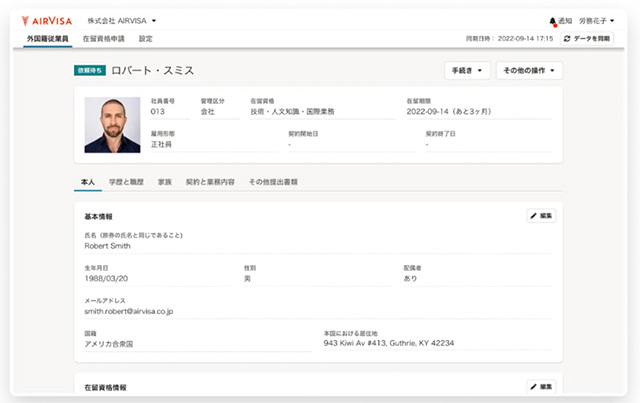 - 外国人雇用サポートカンパニー社員皆で「外国人雇用管理主任者」資格を取得して、「業務知識」と「顧客からの信頼」を獲得